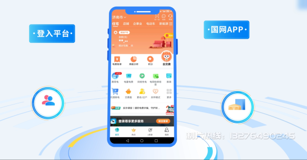 孝义市电力供需平台MG动画制作_电力系统可视化动画设计_智慧电网数字化宣传动画_电网科普动画_